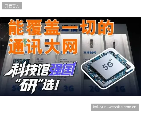 全国超过45%的甲级体育馆已突破网络瓶颈,完成5G专网信号的深度覆盖 全国超过45%的甲级体育馆已突破网络瓶颈,完成5G专网信号的深度覆盖